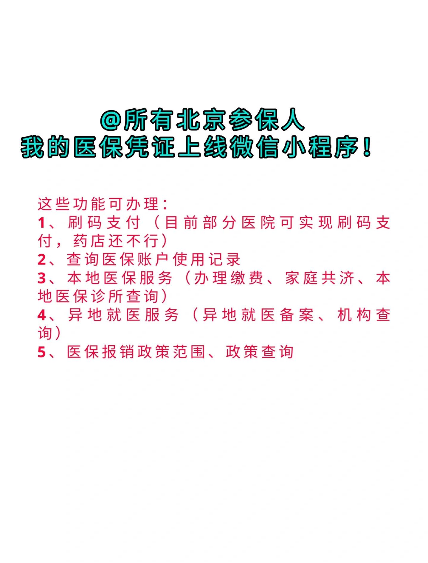 范县最新医保卡绑微信流程方法分析(最方便真实的范县医保卡怎样绑微信方法)