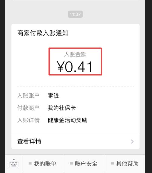 范县最新小额医保套现24小时微信方法分析(最方便真实的范县小额医保套现24小时微信怎么操作方法)