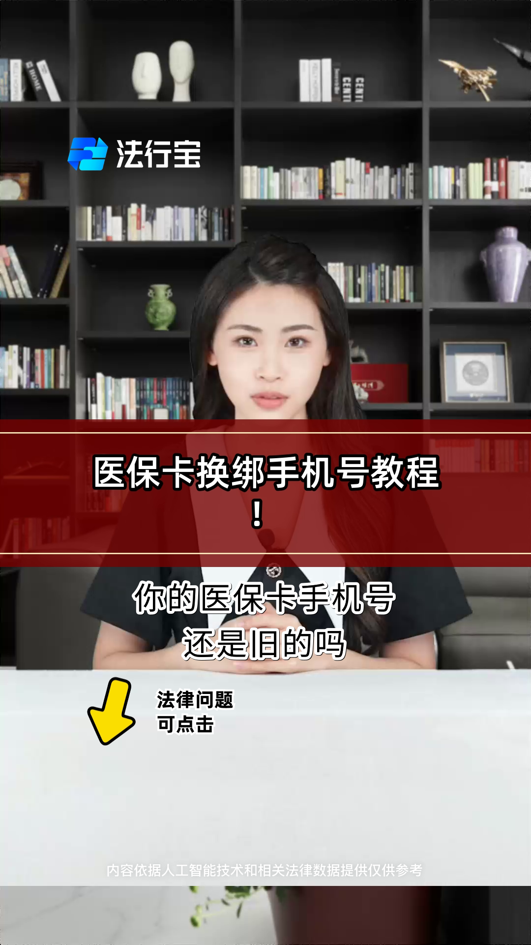 范县最新医保卡如何绑定手机电子医保卡方法分析(最方便真实的范县医保卡如何绑定手机电子医保卡使用方法)