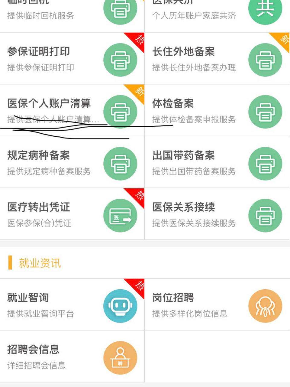 范县最新医保卡提取方法分析(最方便真实的范县医保卡提取现金步骤方法)