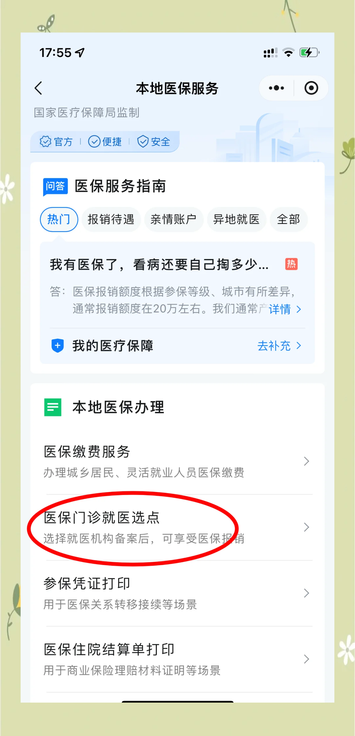 范县最新医保卡的钱可以提到微信吗方法分析(最方便真实的范县医保卡的钱可以提到微信吗安全吗方法)