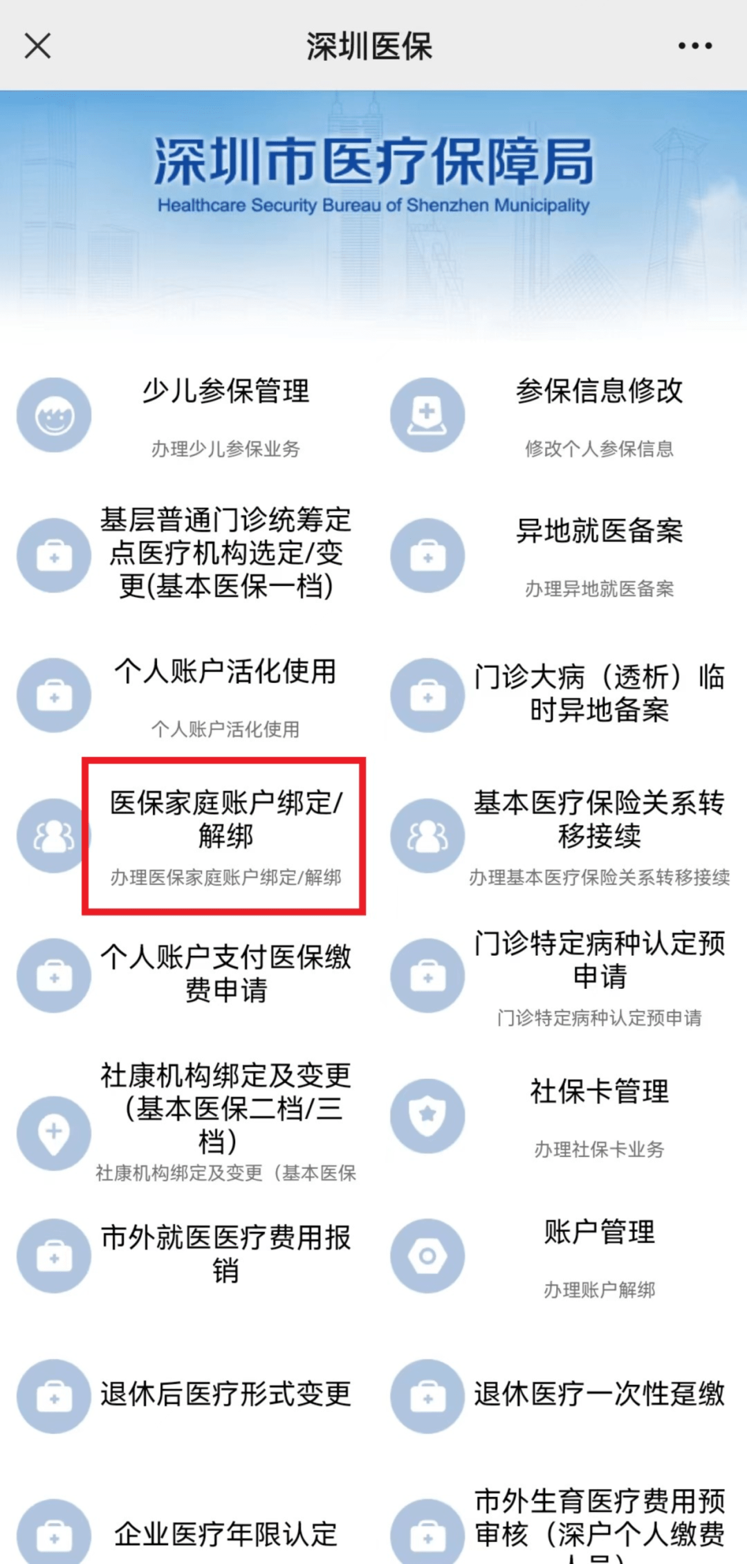 范县最新医保卡怎么绑定微信使用方法分析(最方便真实的范县医保卡绑微信流程方法)