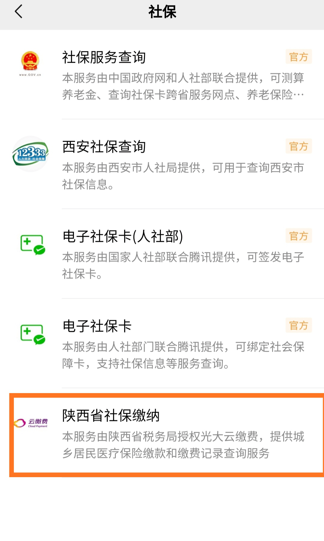 范县最新微信交医保是24小时可以交的吗方法分析(最方便真实的范县微信交医保多长时间到账方法)