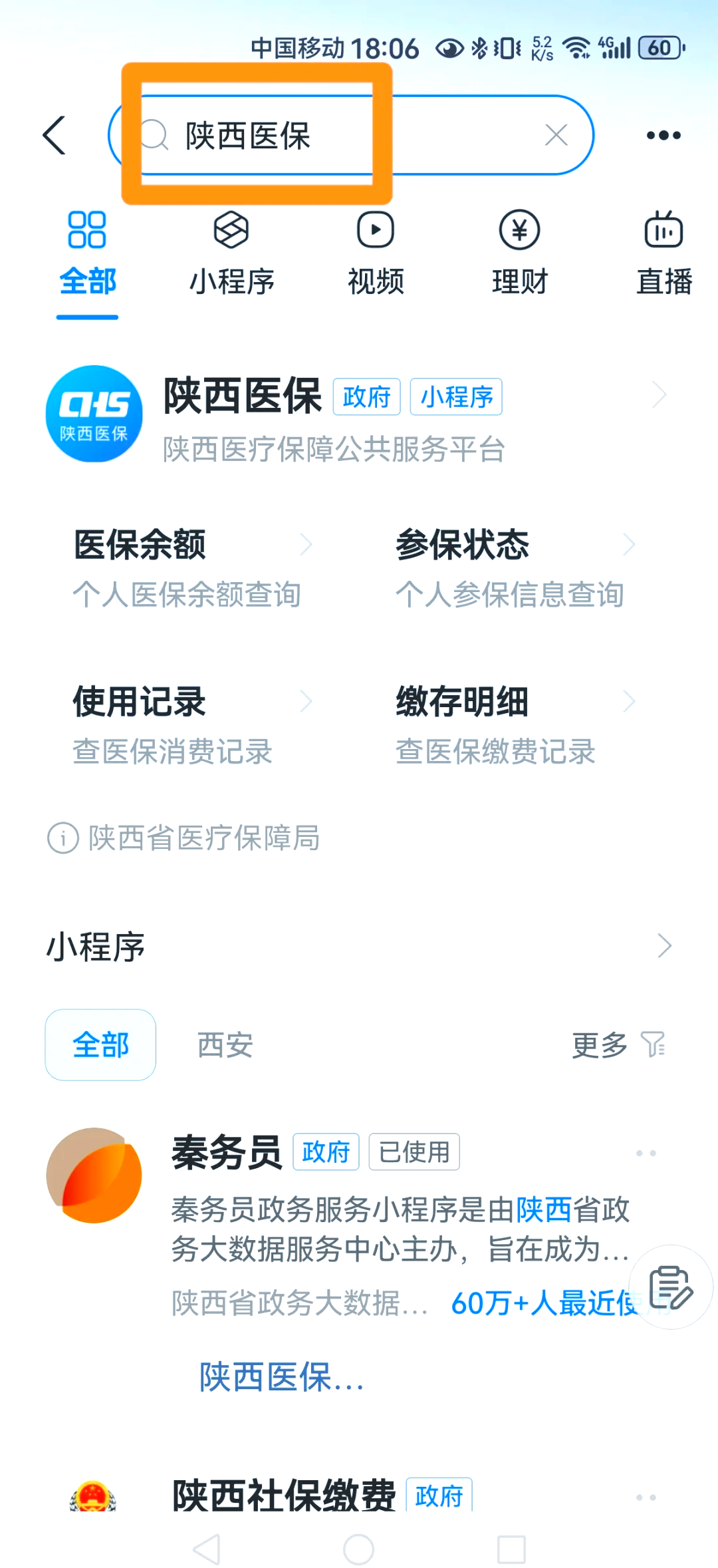 范县最新医保卡怎么绑定家人方法分析(最方便真实的范县支付宝电子医保卡怎么绑定家人方法)