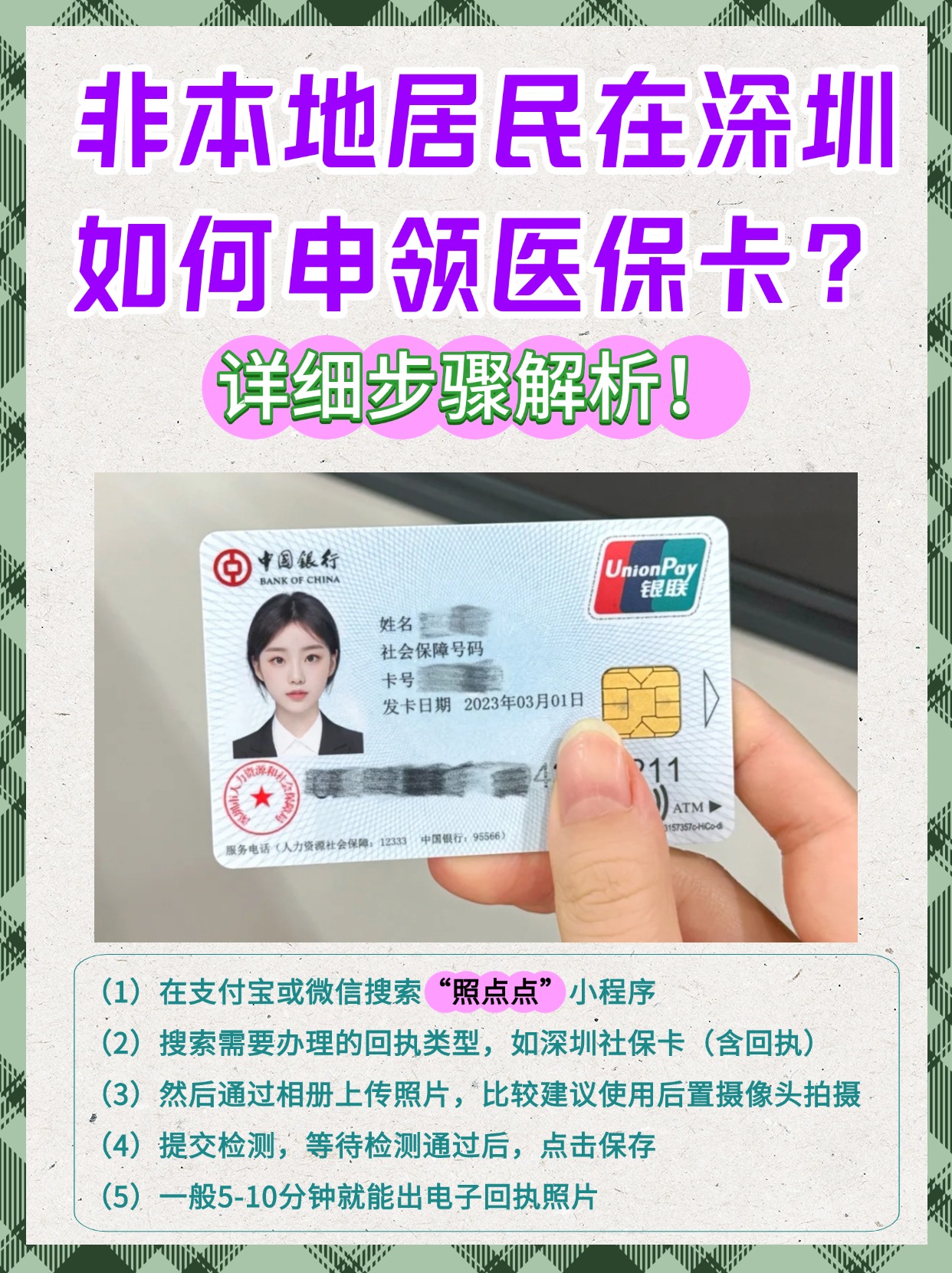 范县最新医保卡取钱步骤图片方法分析(最方便真实的范县医保卡取钱怎么取到哪个银行方法)