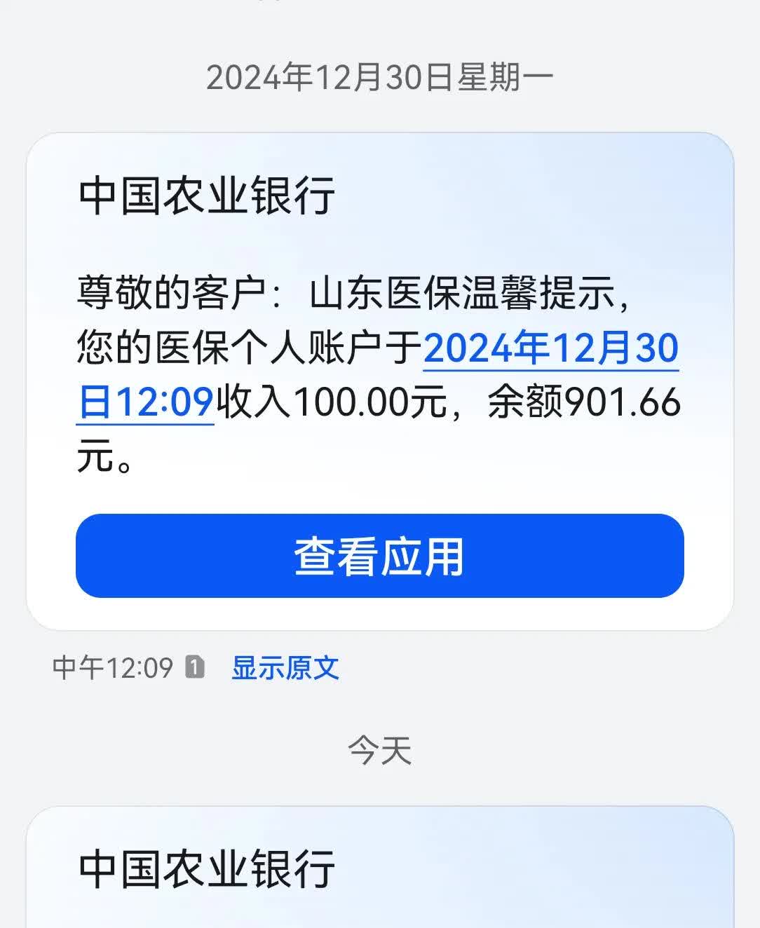 范县最新医保换现金秒到账微信手续费30方法分析(最方便真实的范县医保换现金是合法的吗方法)
