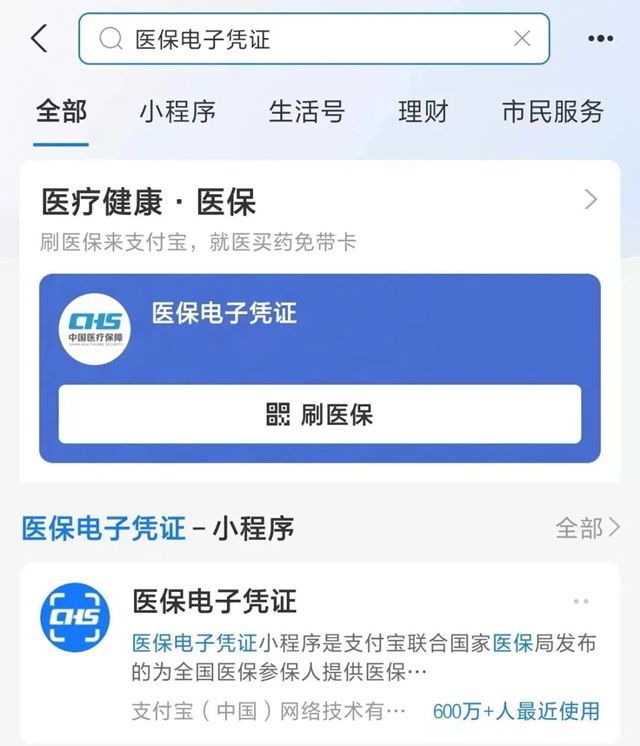 范县最新微信申领电子医保卡方法分析(最方便真实的范县微信申领电子医保卡怎么激活方法)