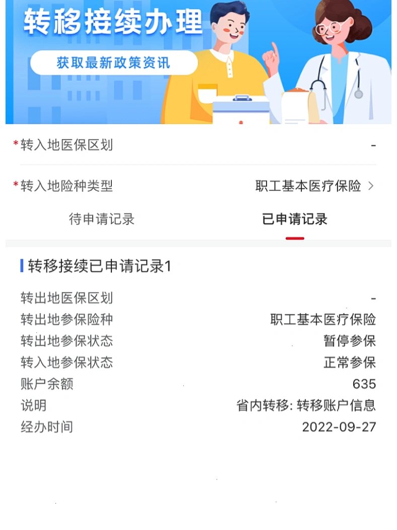 范县最新医保的卡的钱怎么转方法分析(最方便真实的范县医保的卡的钱怎么转到银行卡方法)