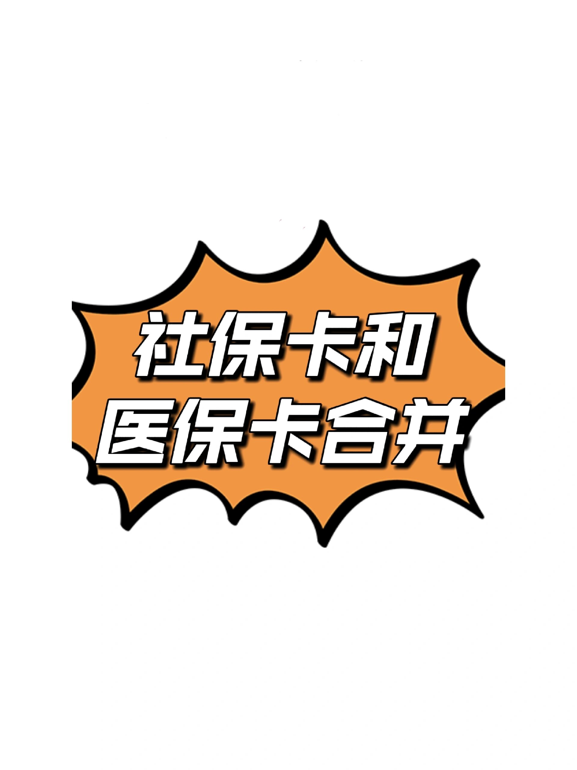 范县最新医保卡套取现金渠道方法分析(最方便真实的范县医保取现24小时微信方法)