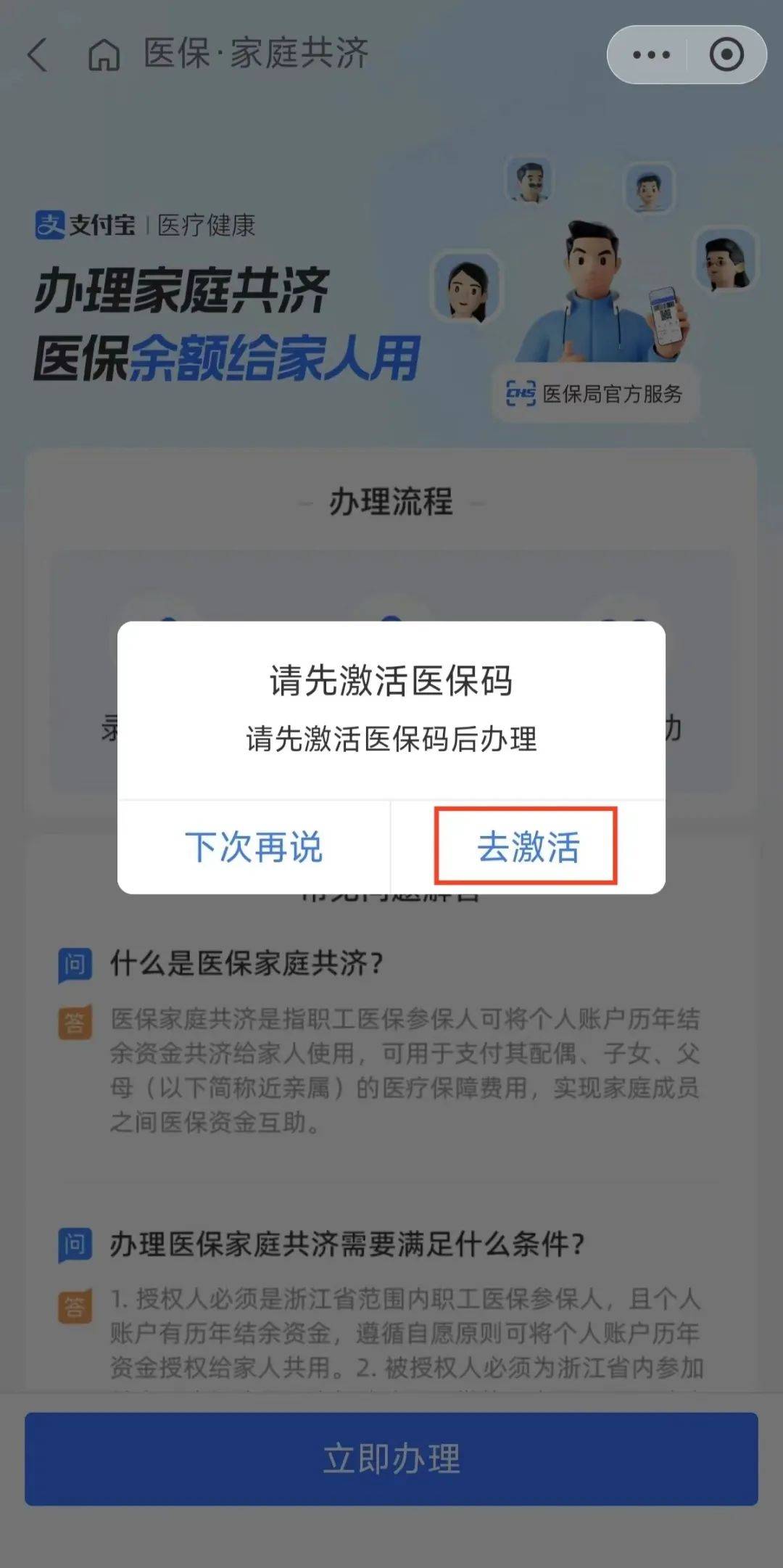 范县最新医保卡手机上怎么刷方法分析(最方便真实的范县怎样手机刷医保卡方法)