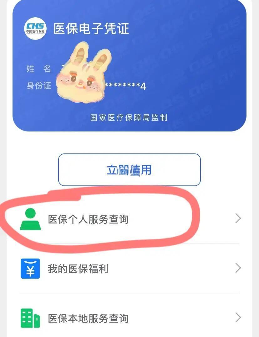 范县最新医保卡绑定微信步骤方法分析(最方便真实的范县医保卡如何绑定微信?方法)