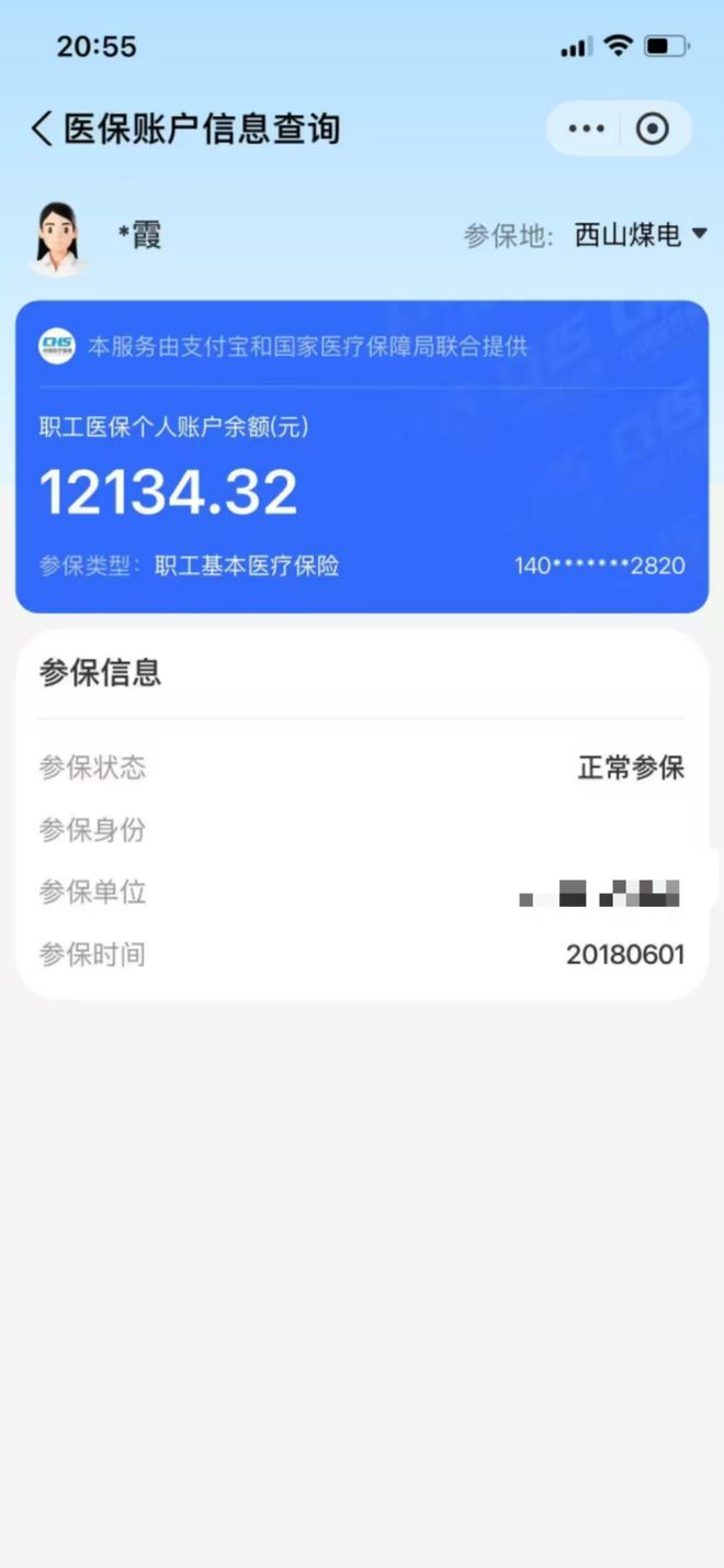 范县最新找中介10分钟提取医保方法分析(最方便真实的范县找中介10分钟提取医保重庆市方法)