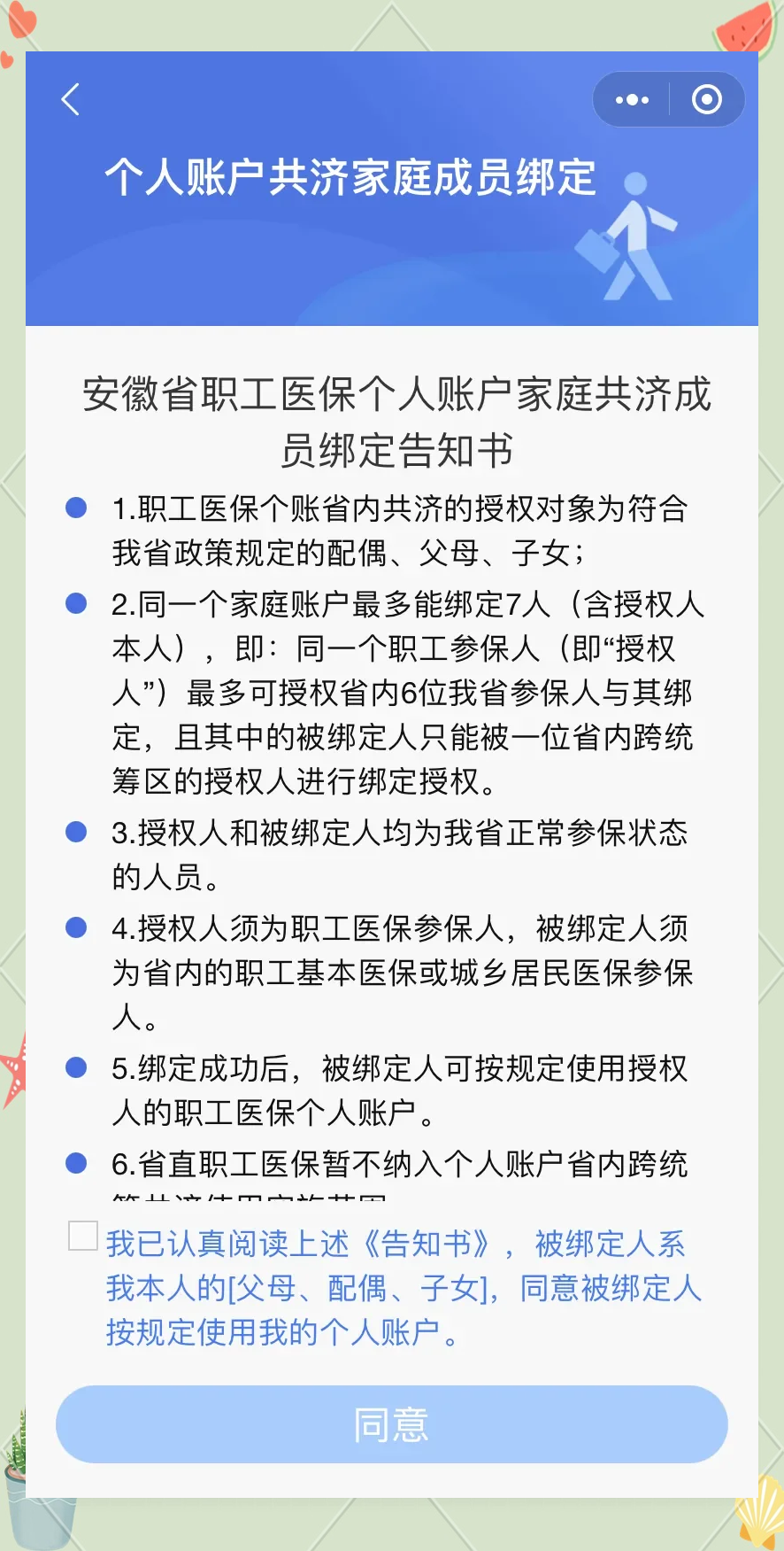 范县最新医保卡绑微信怎么绑方法分析(最方便真实的范县医保卡绑微信绑的卡能用吗方法)