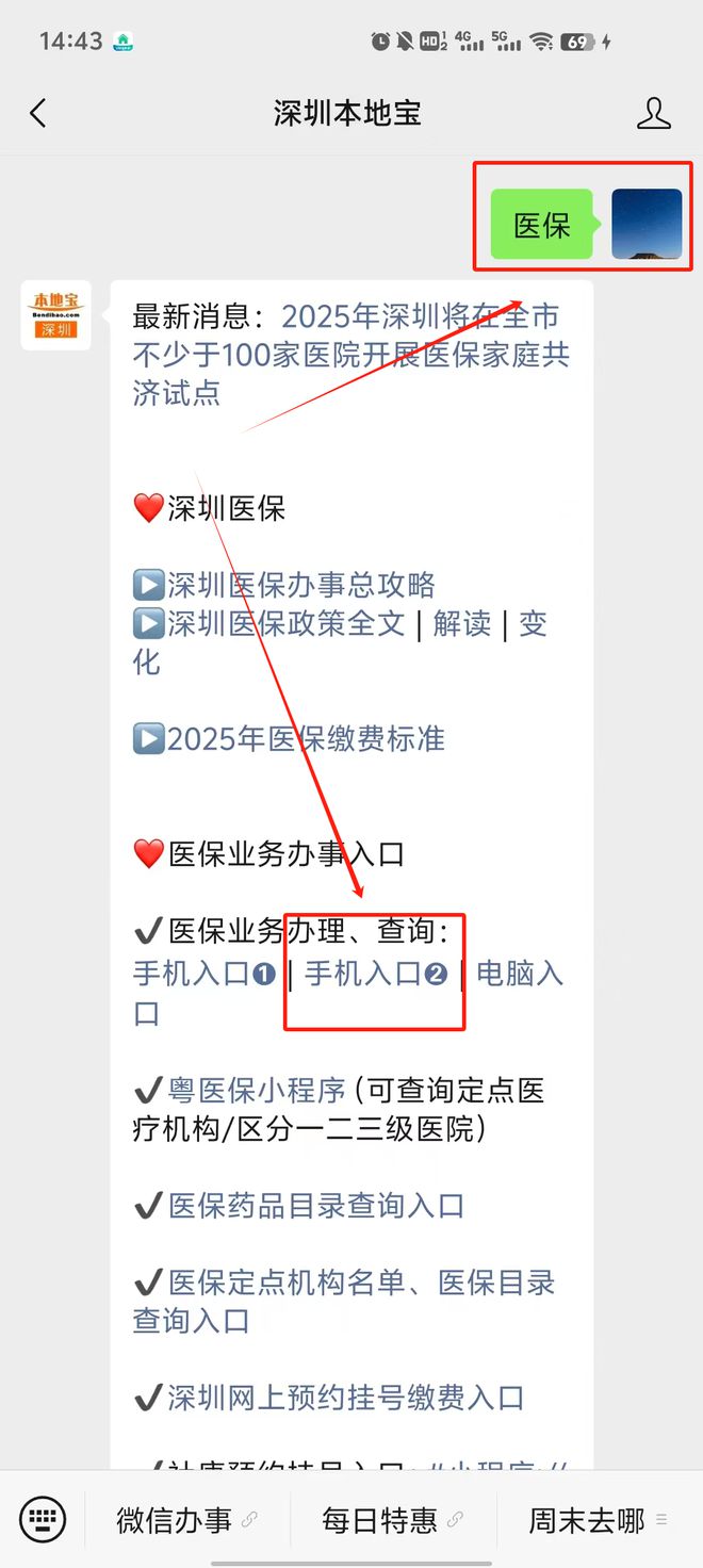 范县最新深圳医保提取24小时到账方法分析(最方便真实的范县深圳医保个人帐户提取方法)
