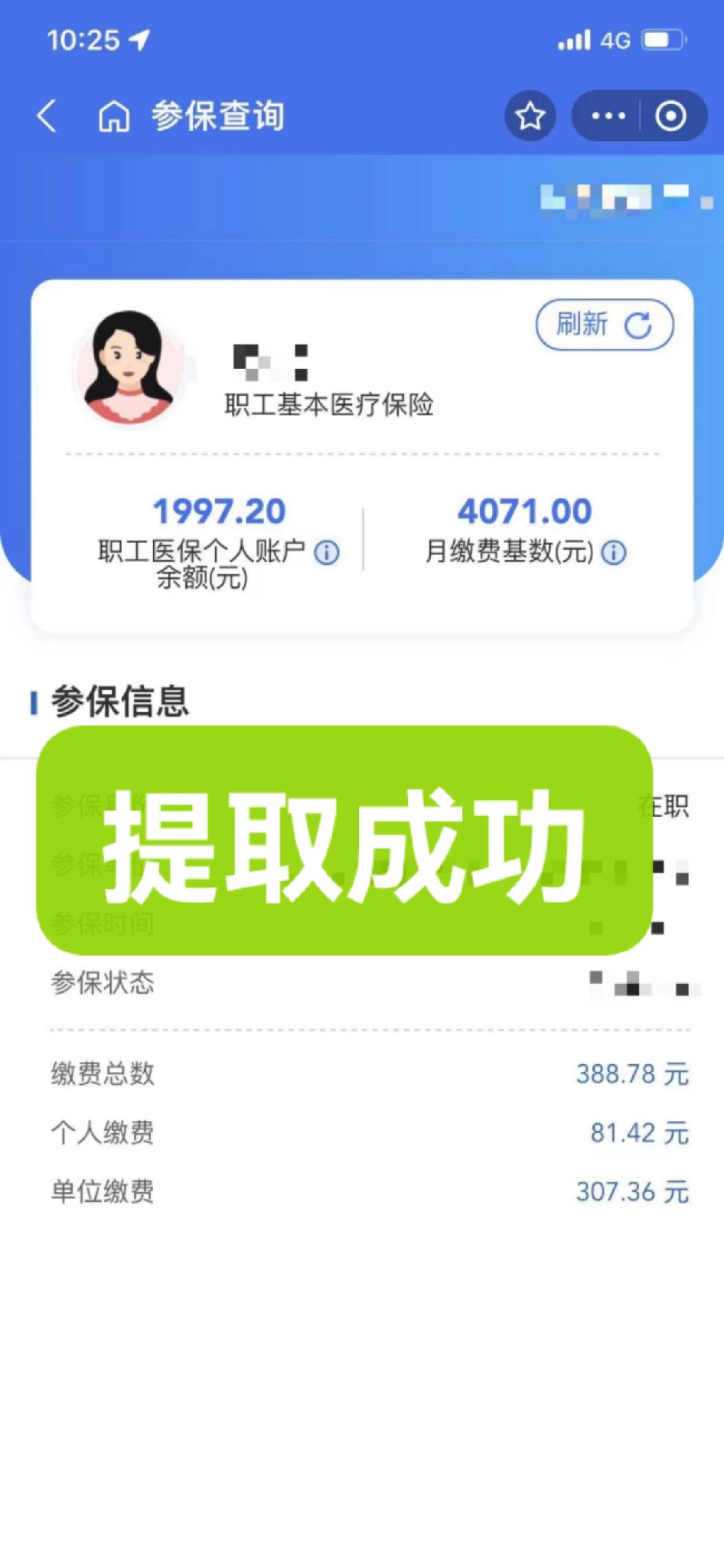 范县最新个人医保余额取出方式方法分析(最方便真实的范县怎样提取医保个人账户余额方法)