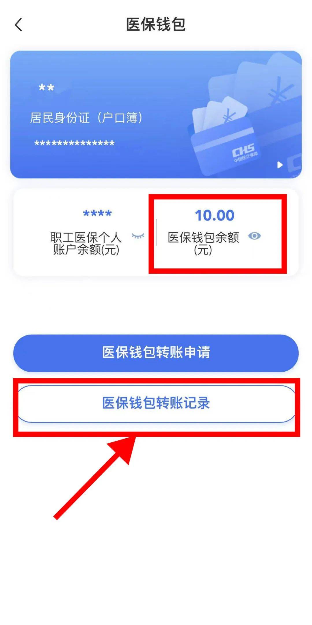 范县最新医保卡怎么绑定转账方法分析(最方便真实的范县医保卡怎么转绑定医院方法)