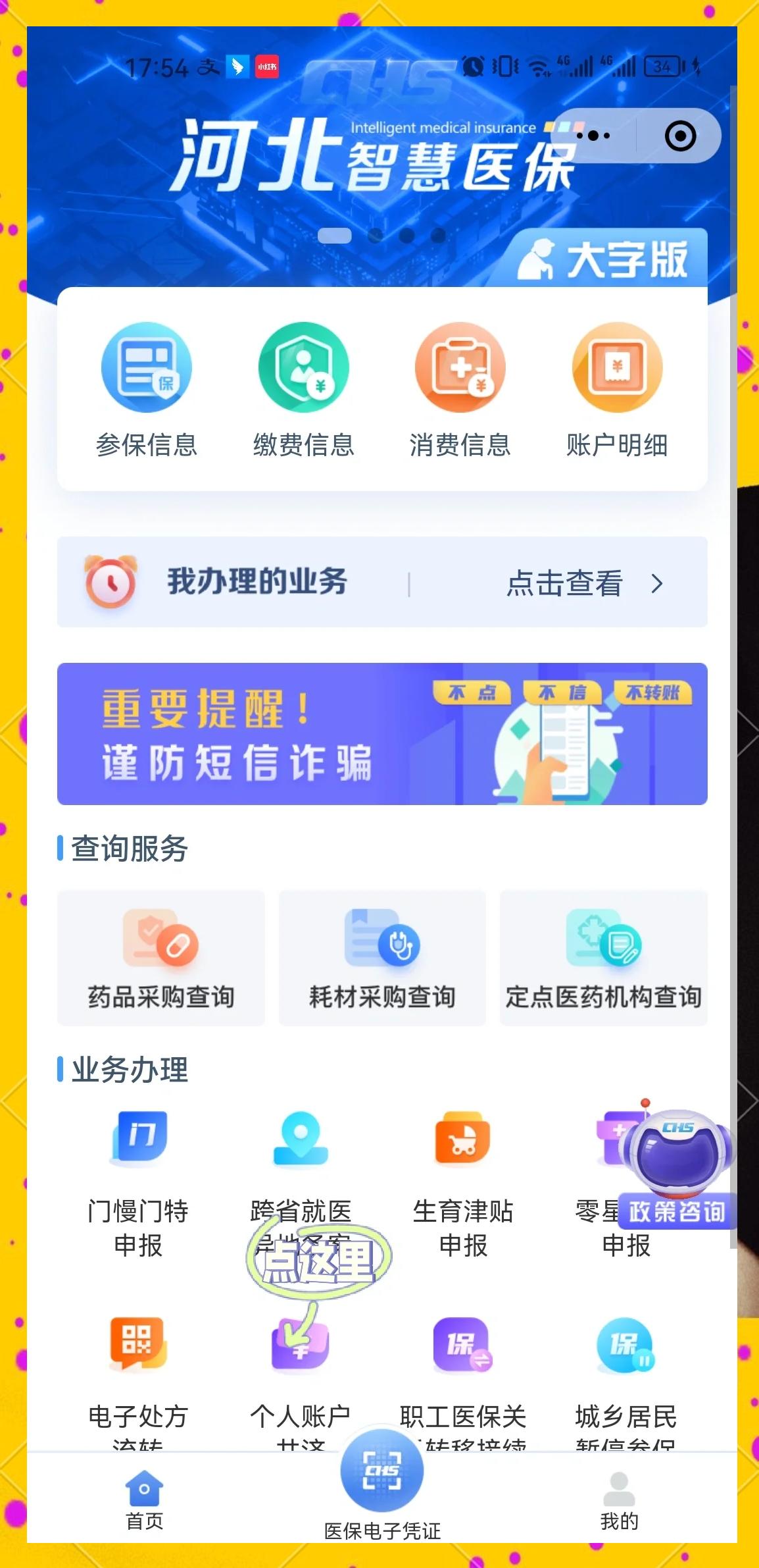 范县最新医保卡绑微信上可以用吗方法分析(最方便真实的范县微信用医保卡可以绑定银行卡吗方法)
