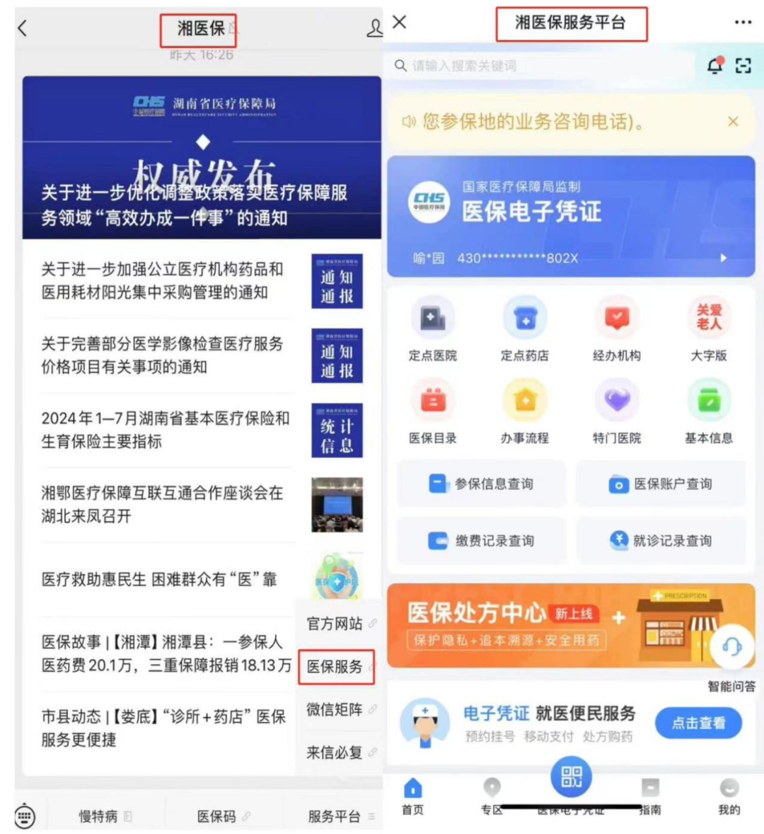 范县最新微信怎么取医保的钱方法分析(最方便真实的范县微信怎么取医保的钱啊方法)