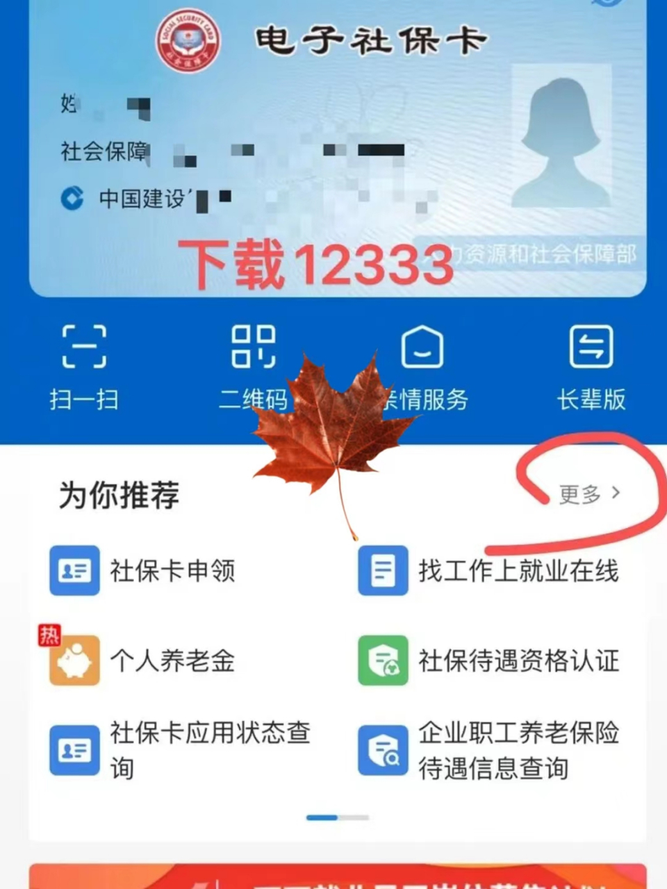 范县最新社保卡能不能在手机上激活方法分析(最方便真实的范县社保卡可以手机上激活吗?方法)