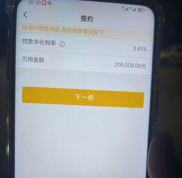 范县最新贷款需要30%验证资金方法分析(最方便真实的范县现在贷款需要验证金什么意思方法)