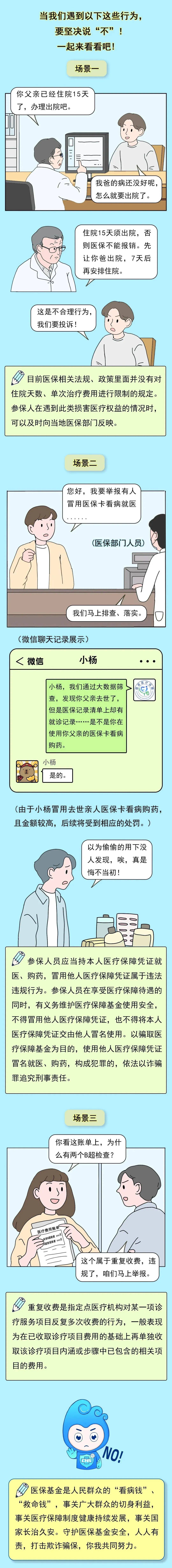 范县最新医保套现24小时微信方法分析(最方便真实的范县深圳医保套现24小时微信方法)