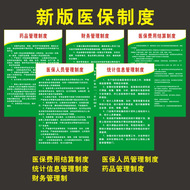 范县最新怎么让药店给我套医保钱方法分析(最方便真实的范县药店买药怎么用医保卡付款方法)