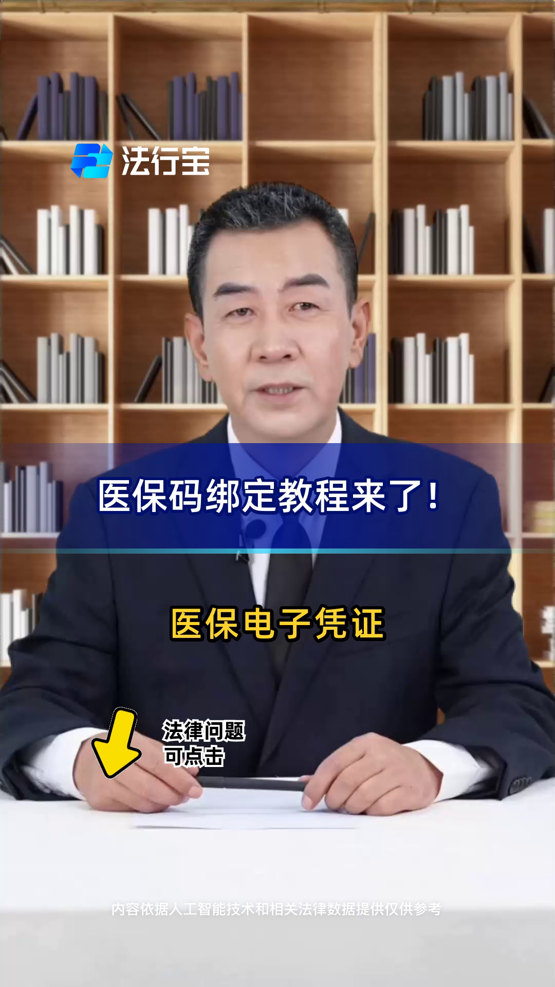 范县最新医保怎么绑定到微信方法分析(最方便真实的范县医保怎么绑定微信,才能报销方法)