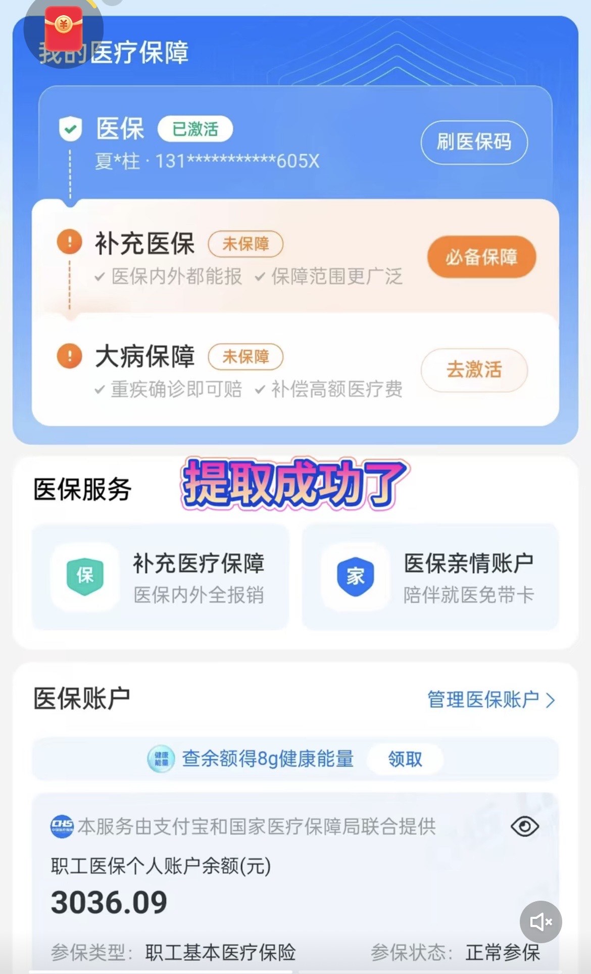 范县最新手机操作医保取钱方法分析(最方便真实的范县手机操作医保取钱流程方法)