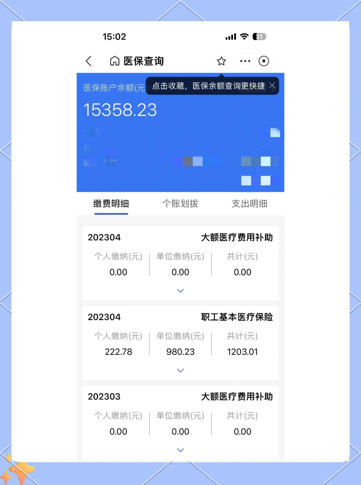 范县最新医保卡提现app软件方法分析(最方便真实的范县医保卡提现app软件嶶新qw413612助君取出方法)
