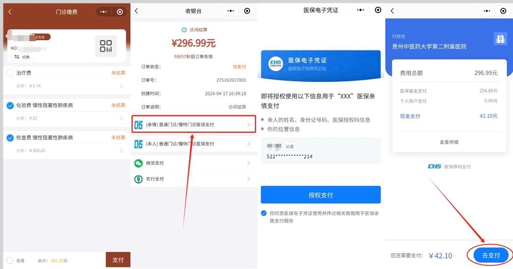 范县最新医保卡怎么绑定微信提现账户方法分析(最方便真实的范县医保卡怎么绑定在微信上方法)
