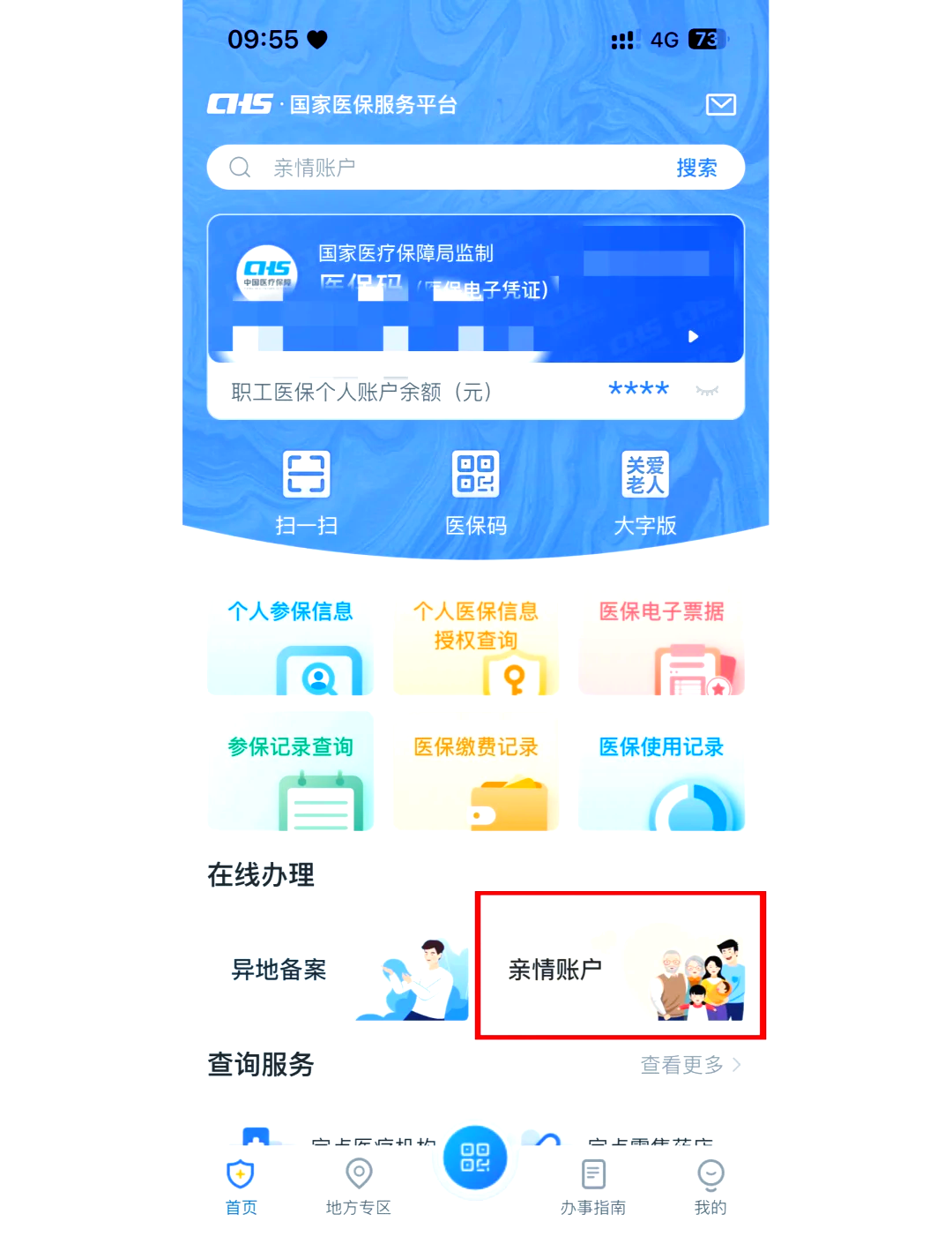 范县最新医保卡丢失怎么绑定微信方法分析(最方便真实的范县医保卡丢了咋整方法)