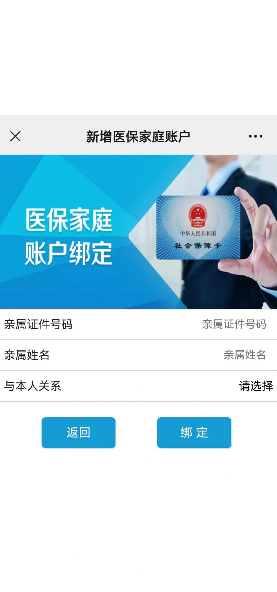 范县最新医保卡如何绑定家人一起使用方法分析(最方便真实的范县医保卡绑定家人共享后,怎么使用?方法)