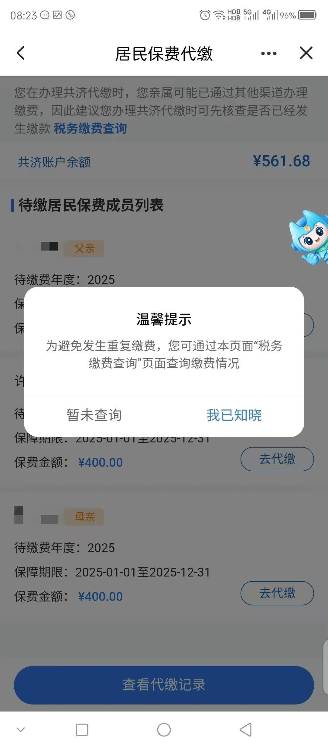 范县最新急用钱医保取现回收商家微信方法分析(最方便真实的范县急用钱套医保卡联系方式v渠道方法)