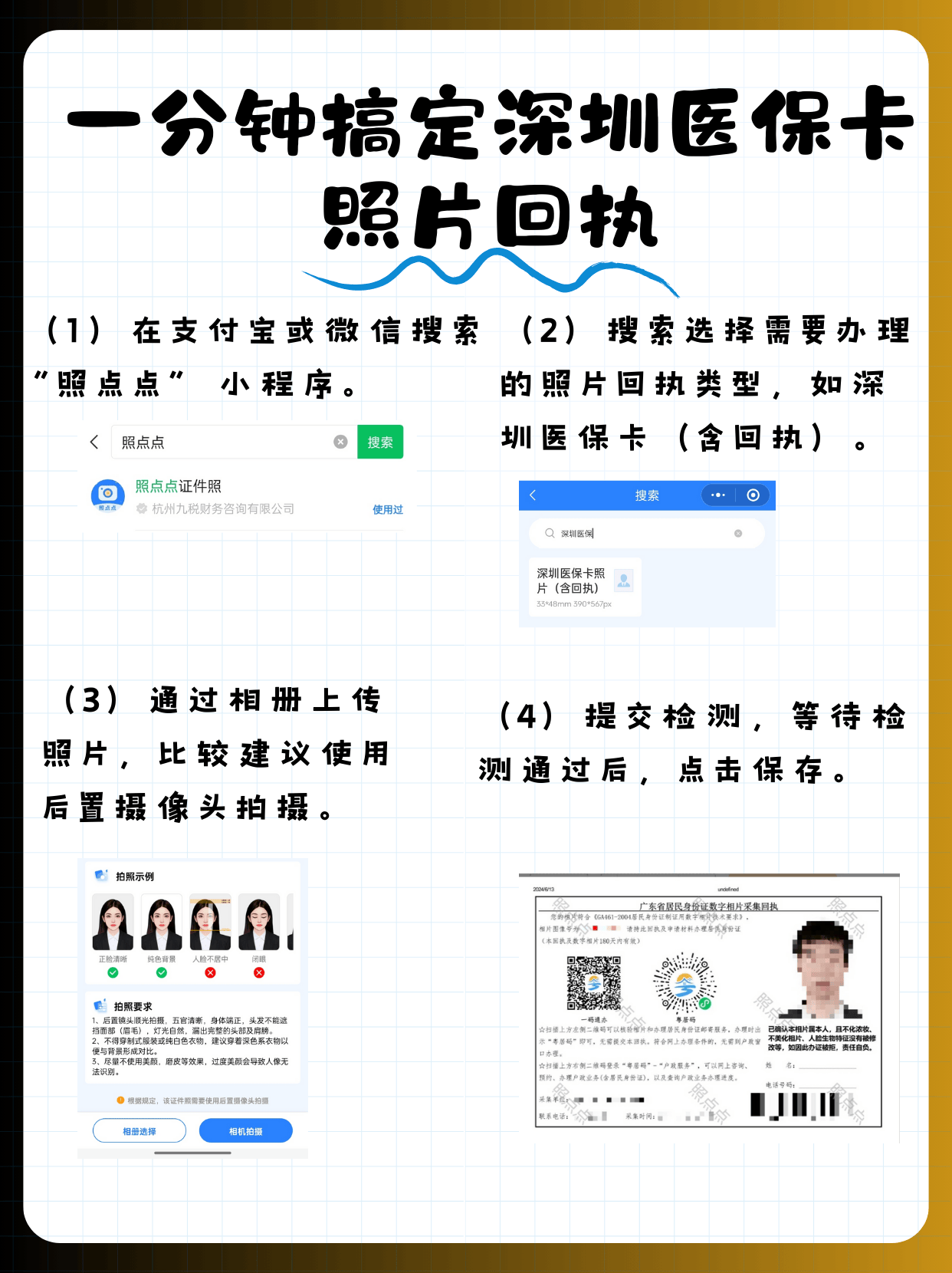 范县包含深圳医保卡换现金联系方式的词条