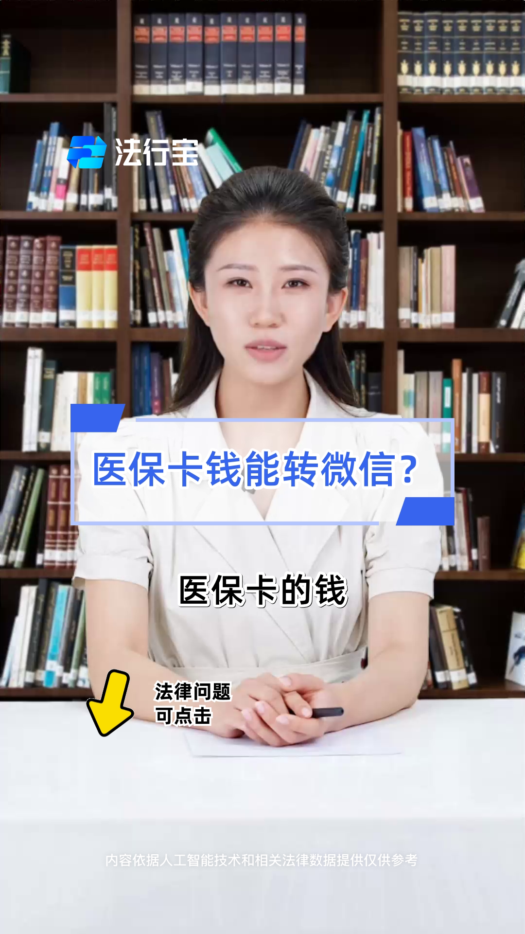 范县最新医保卡怎么取钱到微信方法分析(最方便真实的范县医保里的卡怎么能取现方法)