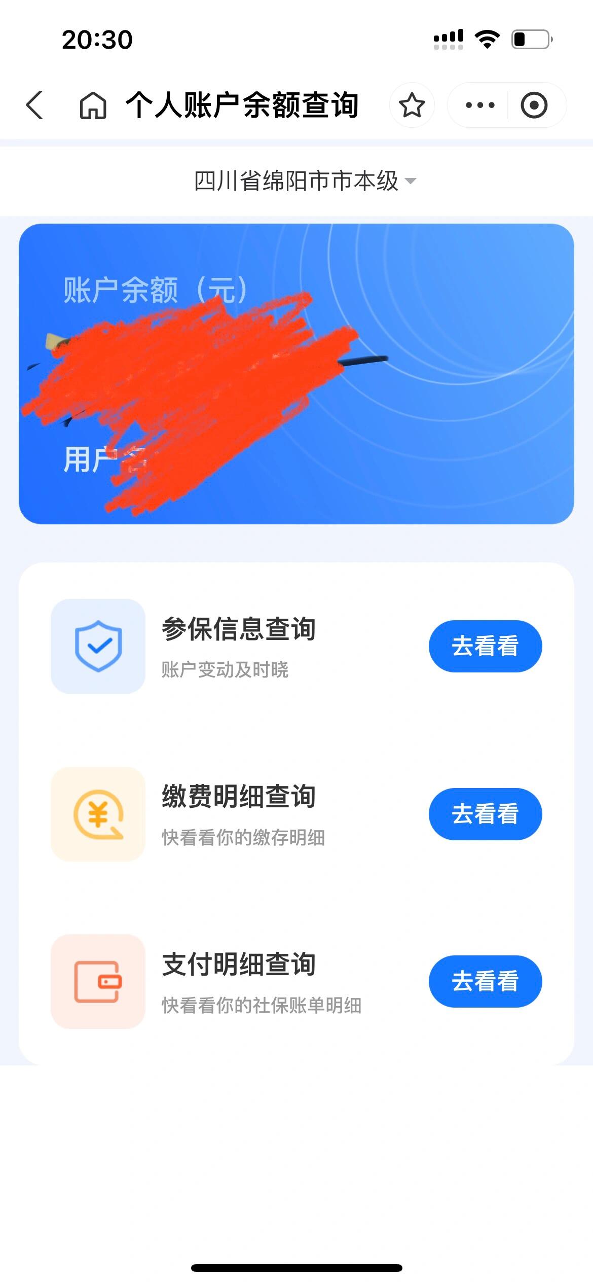 范县最新已缴费却查不到医保余额方法分析(最方便真实的范县为什么医保交费后查不到缴费的账单方法)