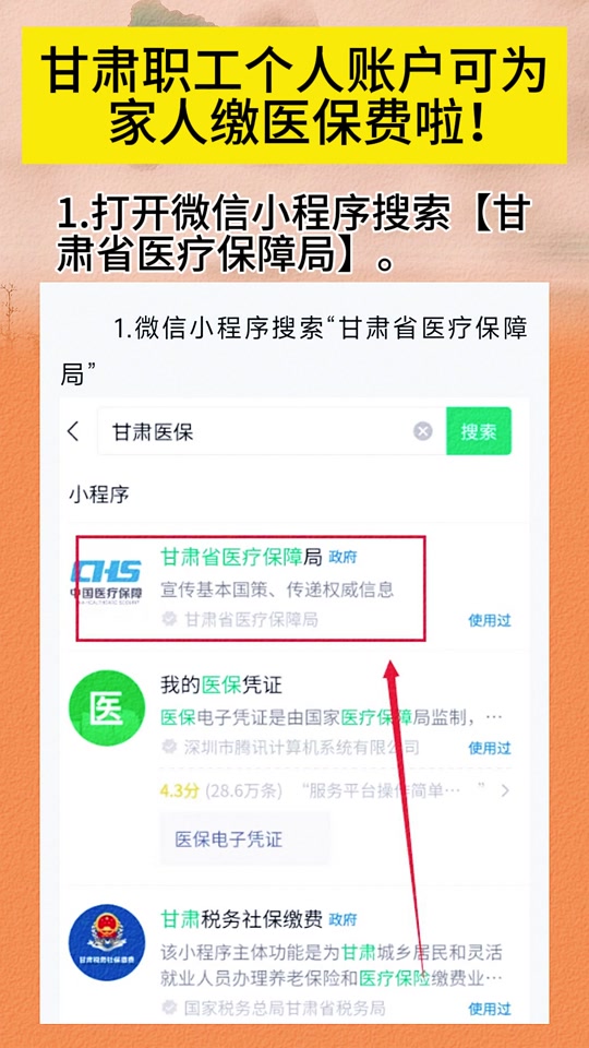 范县最新微信医保小程序提现到账图方法分析(最方便真实的范县微信医保提现钱去哪了方法)