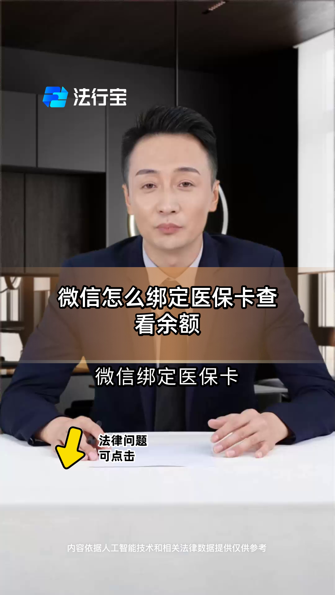 范县最新医保卡可以绑定微信吗方法分析(最方便真实的范县电子医保卡可以绑定微信吗方法)