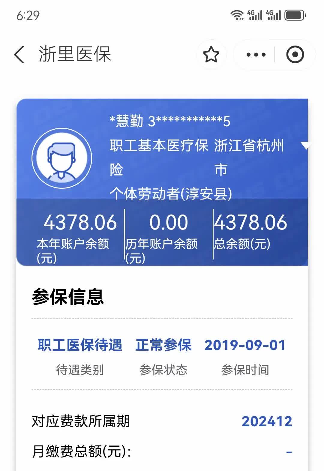 范县最新12333查询医保卡余额方法分析(最方便真实的范县12333查询医保卡余额时总提示没认证是怎么回事方法)