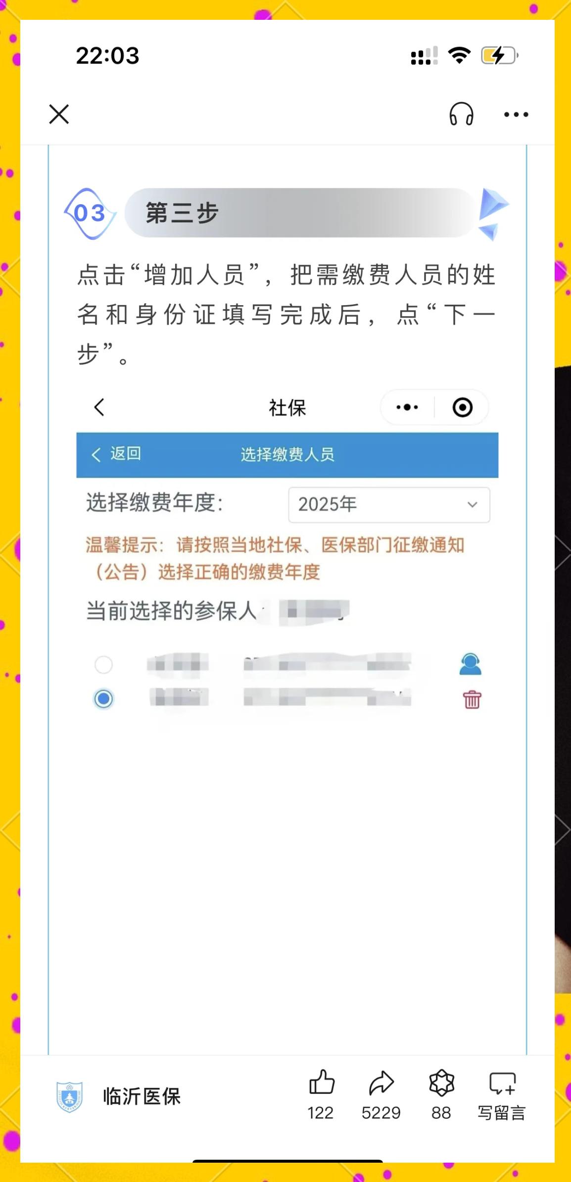 范县最新职工医保余额能取现吗方法分析(最方便真实的范县职工医保的钱可以提现吗方法)