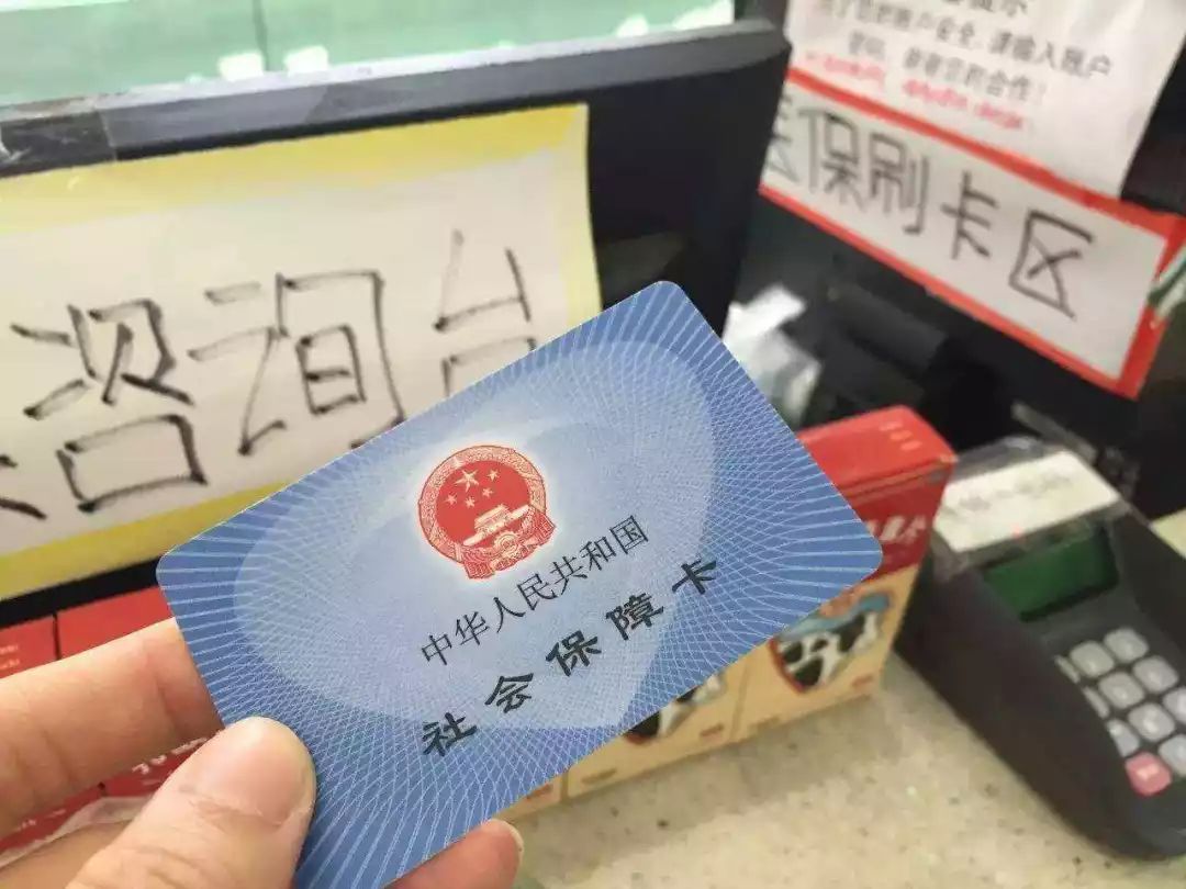 范县医保卡余额套现联系方式的简单介绍