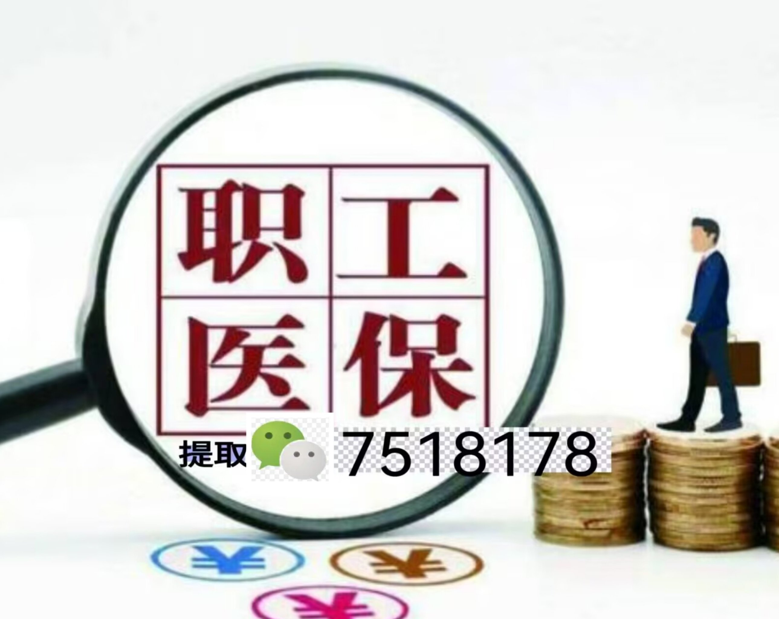 范县最新医保余额提现方法方法分析(最方便真实的范县医保卡余额提现技巧方法)