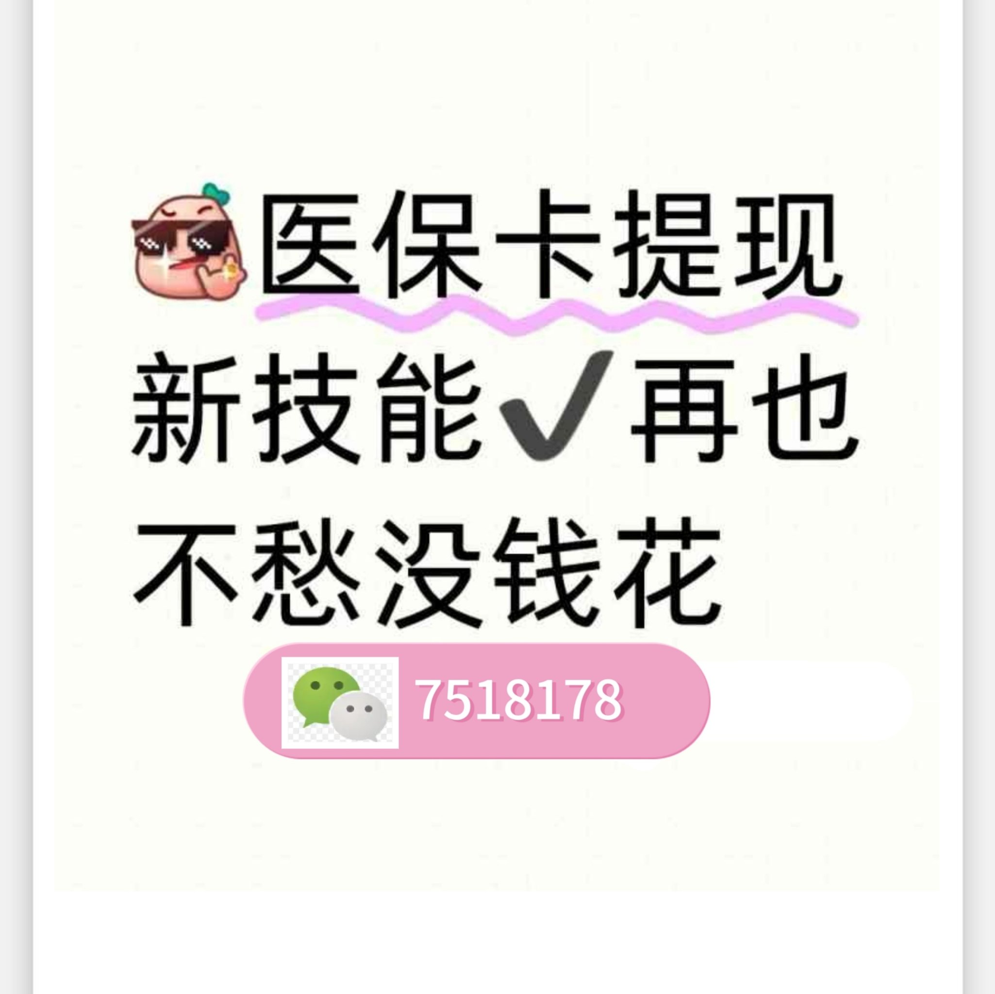 范县最新医保卡提现手续费多少方法分析(最方便真实的范县医保卡提现手续费多少钱一个月方法)
