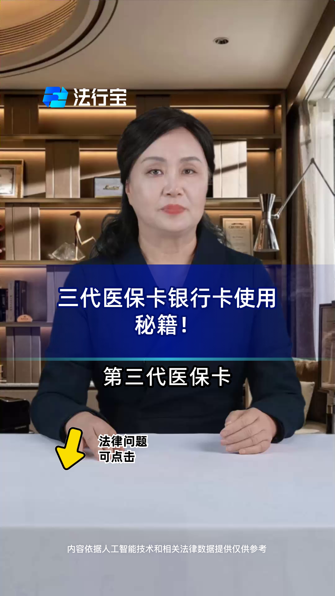 范县最新医保卡怎么绑定银行卡方法分析(最方便真实的范县医保卡怎么查询在哪个银行方法)