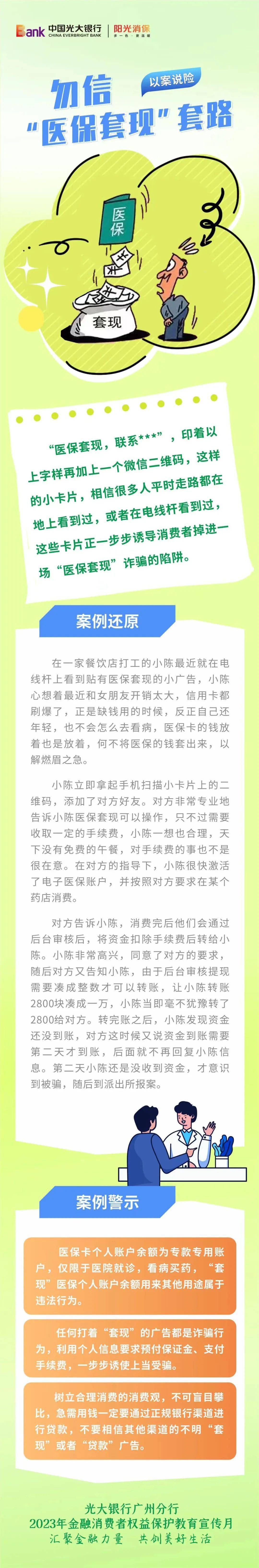范县最新医保套现的方式有哪些方法分析(最方便真实的范县医保套现一般手续费多少方法)