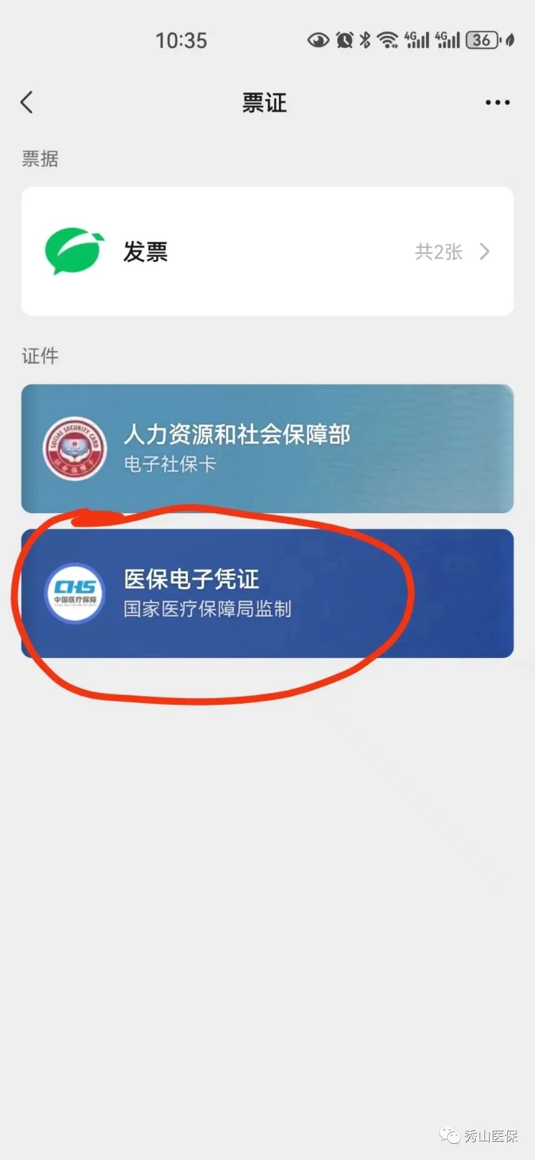 范县最新如何把医保卡绑定微信方法分析(最方便真实的范县怎样把医保卡绑定微信上方法)