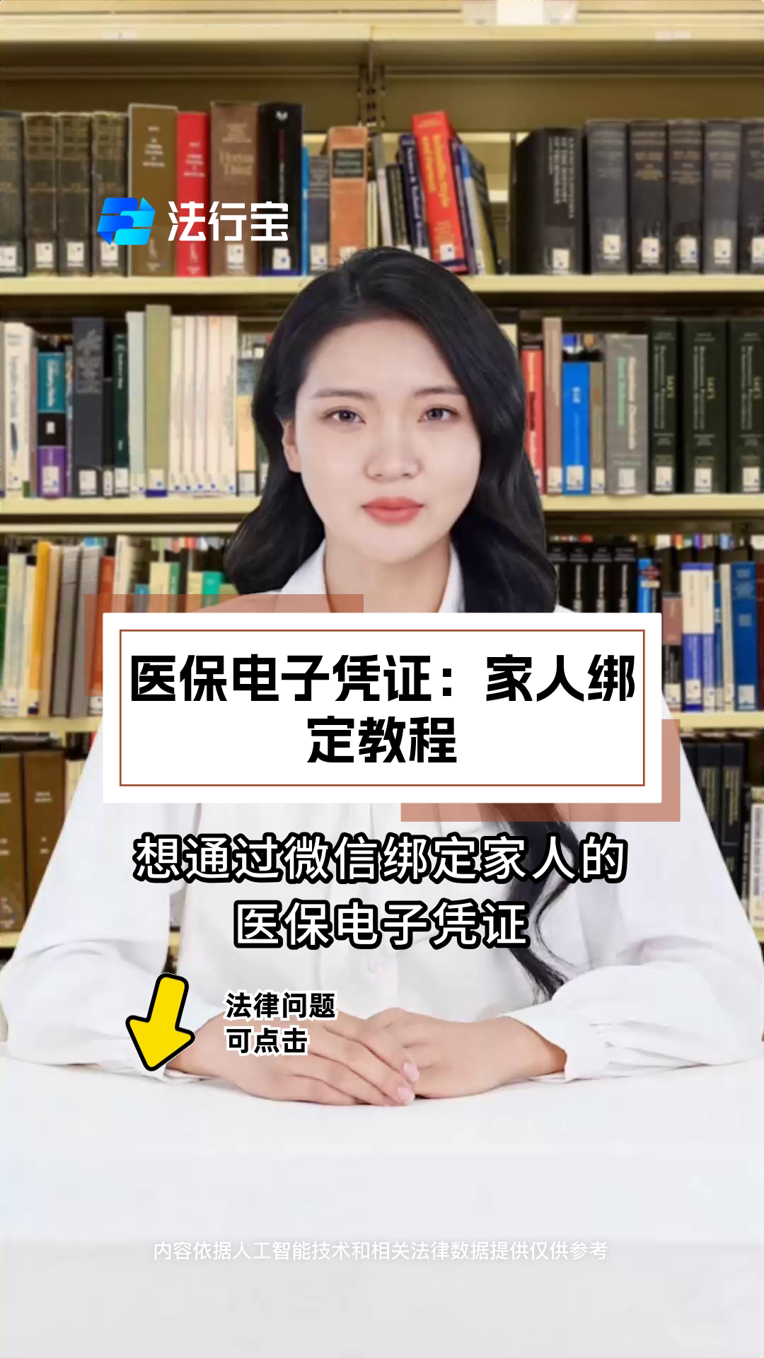 范县最新微信绑定医保卡怎么绑定家人方法分析(最方便真实的范县微信里医保卡怎么绑定方法)