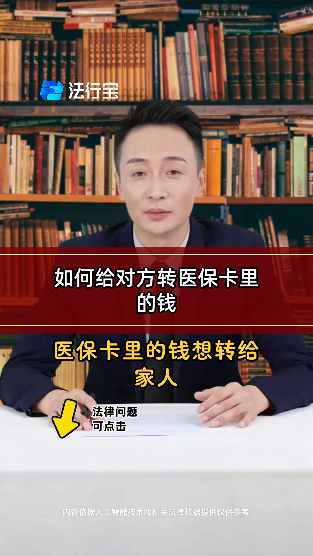 范县最新医保换现金是合法的吗方法分析(最方便真实的范县医保换现金是合法的吗安全吗方法)