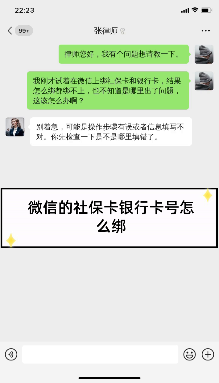 范县最新社保卡绑定微信提现方法分析(最方便真实的范县社保卡里的钱微信提现可不可以方法)
