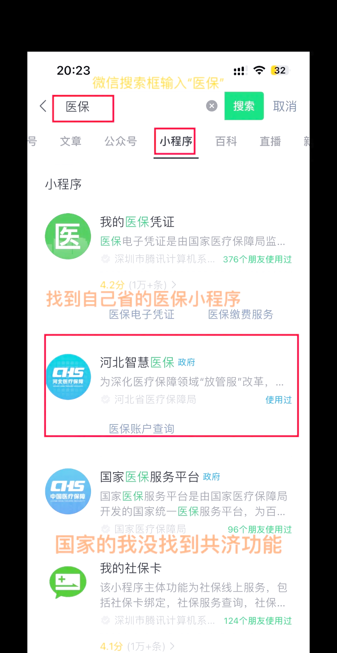 范县最新医保卡绑定微信方法分析(最方便真实的范县医保卡绑定微信怎么不能支付方法)